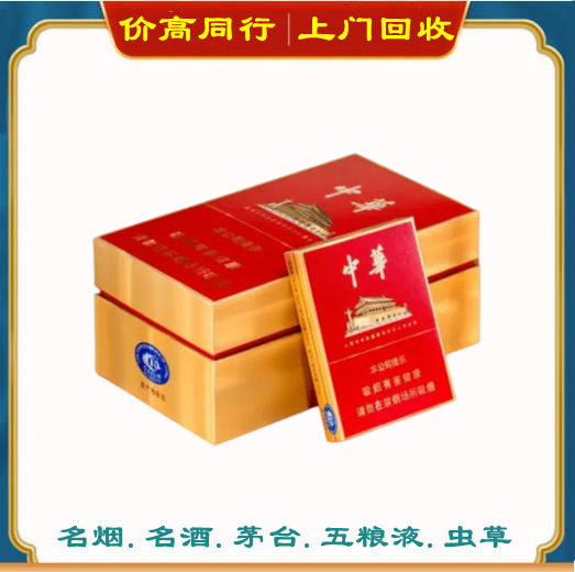 铁岭回收名烟吗？